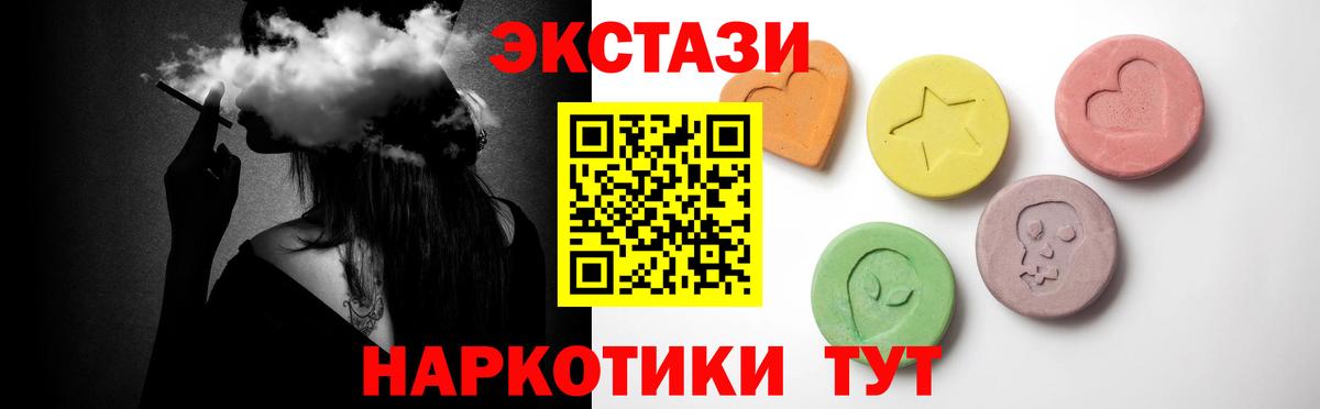 Ecstasy  Экстази ешки  ЭКСТАЗИ VHQ  хочу   МЕГА онион  Вход с VPN  Калуга 