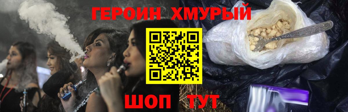 ГЕРОИН гречка  ГЕРОИН  Калуга  Вход с VPN 