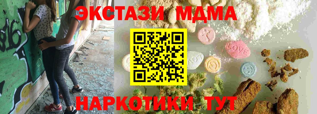 MDMA crystal  MDMA  Калуга  Вход с VPN  MDMA crystal 