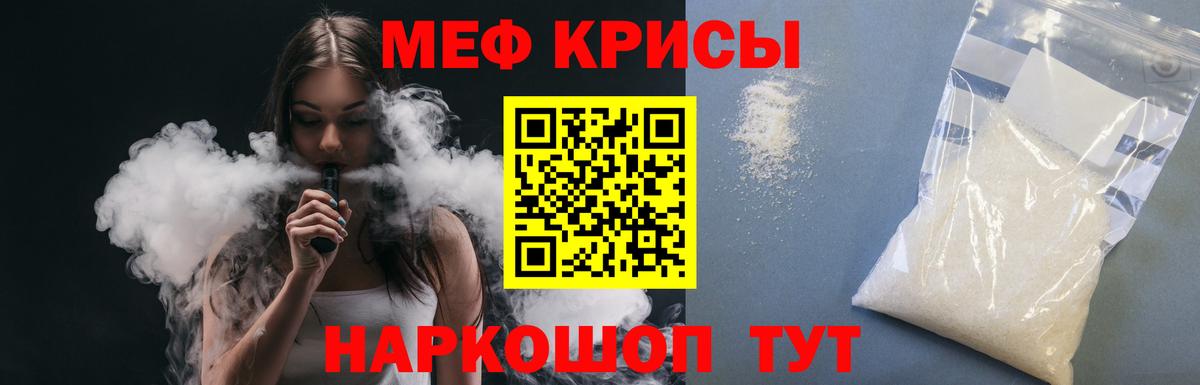 Мефедрон  МЯУ-МЯУ мяу мяу  Вход с VPN  Меф  Калуга  МЯУ-МЯУ 4 MMC 