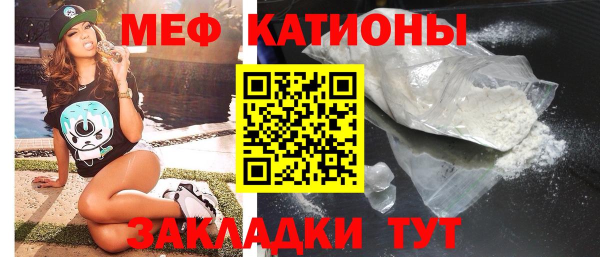 Меф мяу мяу мука Калуга