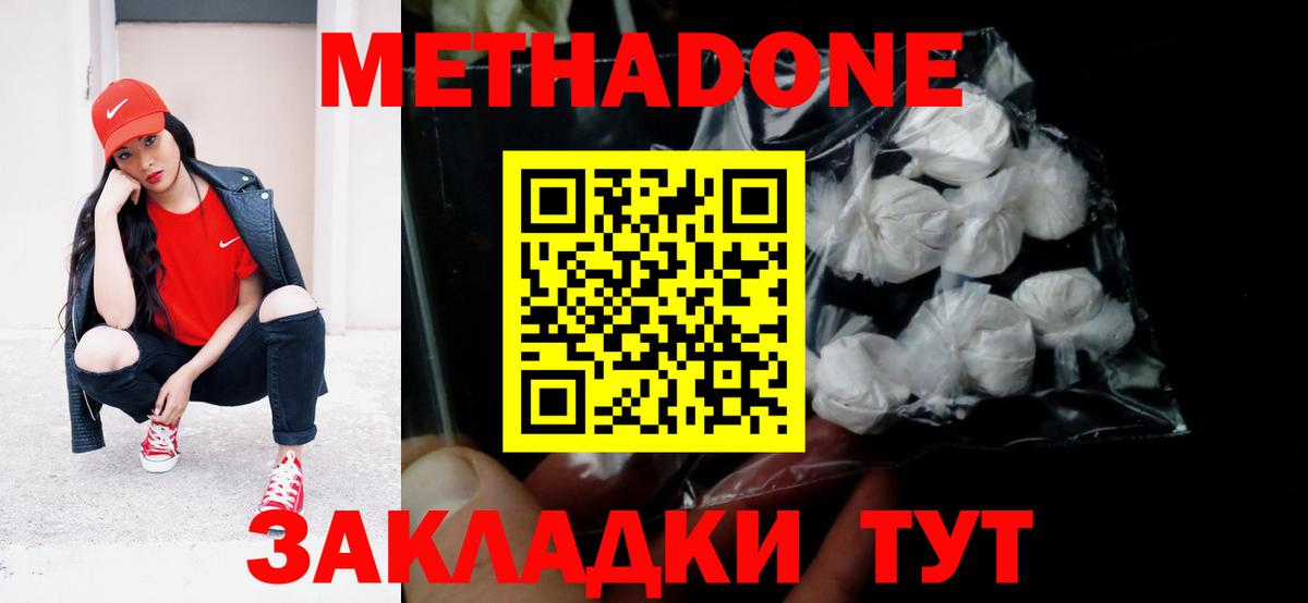 Метадон кристалл  hydra сайт  Метадон кристалл  Калуга  Вход с VPN 