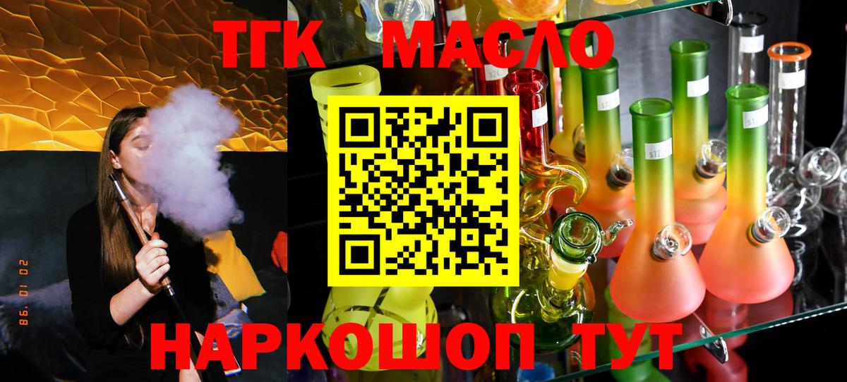 Калуга  Дистиллят ТГК гашишное масло  Вход с VPN  Дистиллят ТГК гашишное масло 